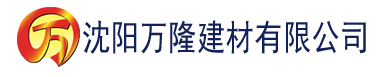 沈阳香蕉视频精选建材有限公司_沈阳轻质石膏厂家抹灰_沈阳石膏自流平生产厂家_沈阳砌筑砂浆厂家